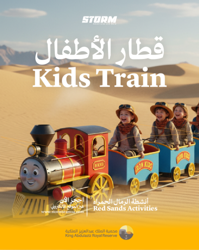 ألعاب أطفال