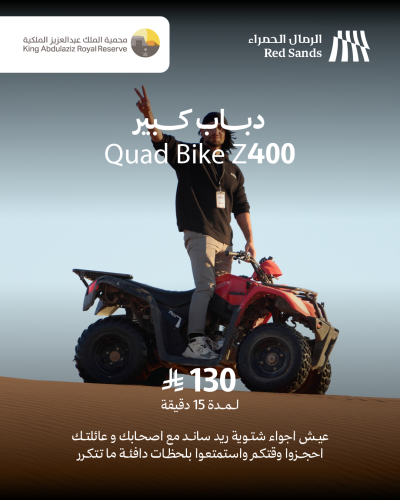 سفاري دباب كبير Z400