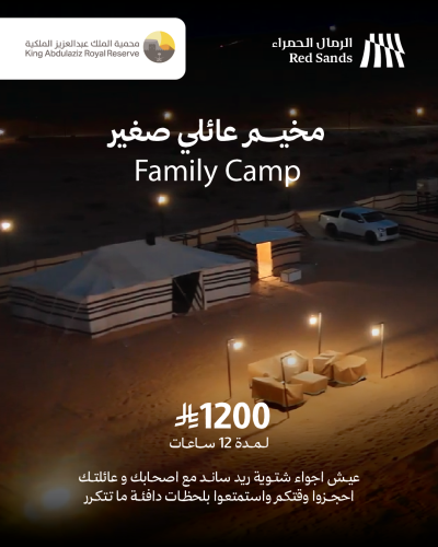 Family Camp Standard