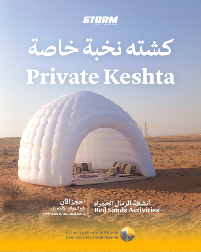 كشته نخبة خاصة