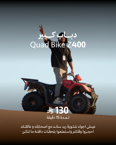 سفاري دباب كبير Z400