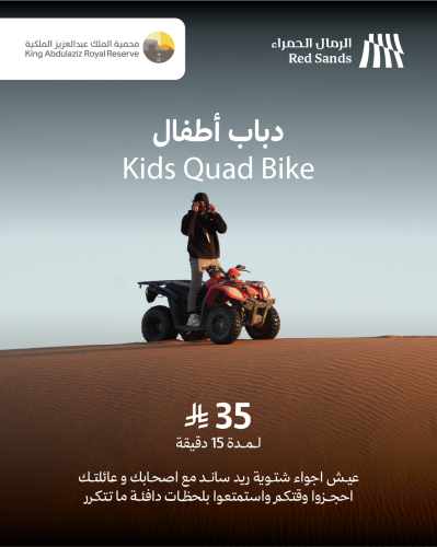 سفاري دباب أطفال