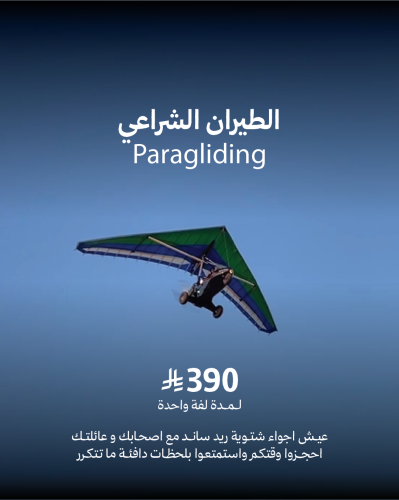 طيران شراعي