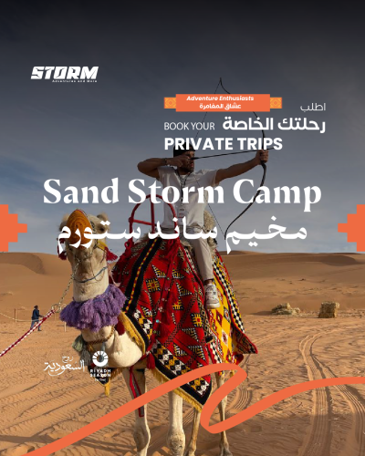 اطلب رحلتك الخاصة مخيم الفعاليات الرملية