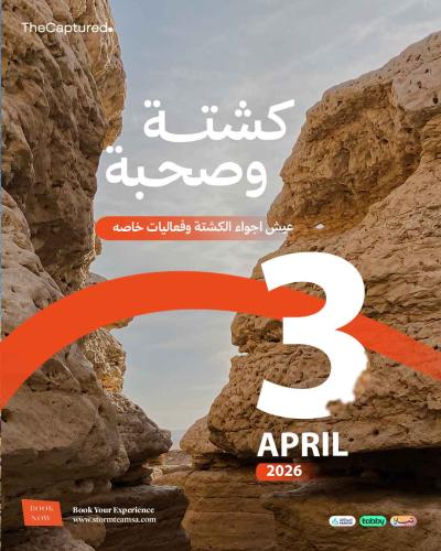 ذا كابتشرد 3 ابريل