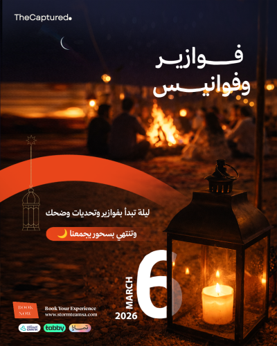 ذا كابتشرد  6 مارس