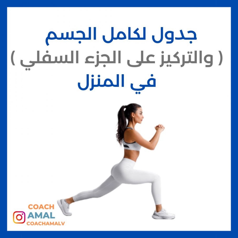 جدول تركيز على السفلي في المنزل