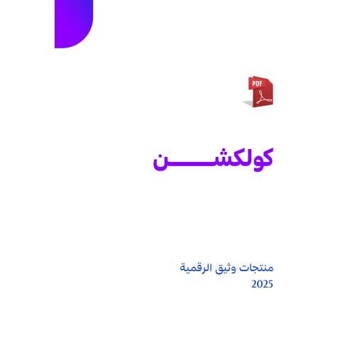 كولكشن