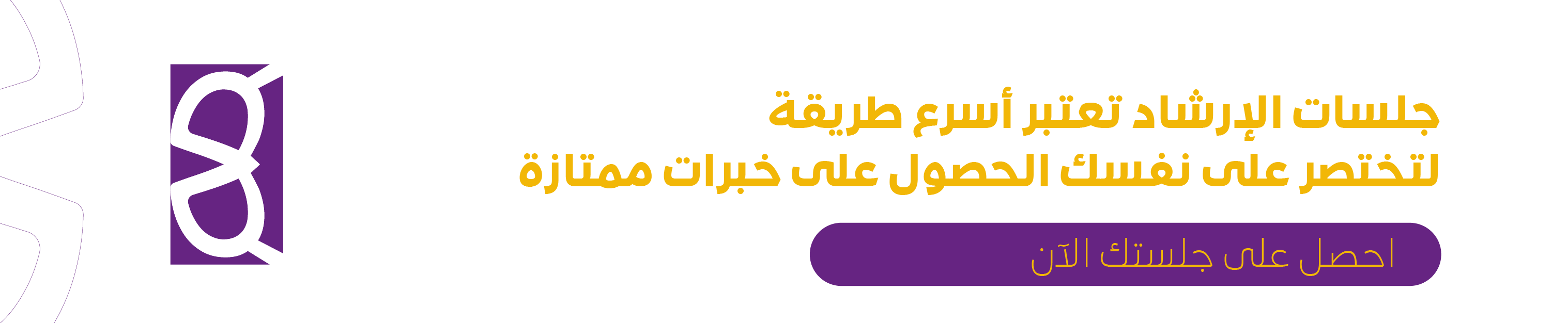 fixed banner