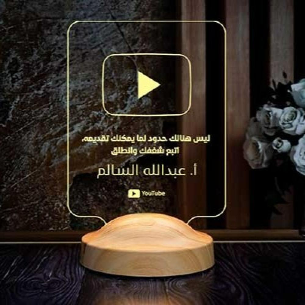 أبجورة يوتيوب - أبجورة مضيئة بالاسم مناسبة لصانع محتوى يوتيوب