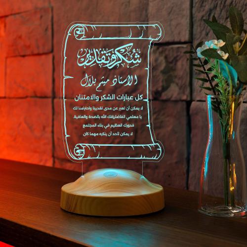 أبجورة معلمي مضيئة هدية شكر وتقدير للمعلمين