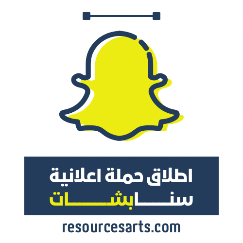 اعلان سناب شات 3 أيام فقط