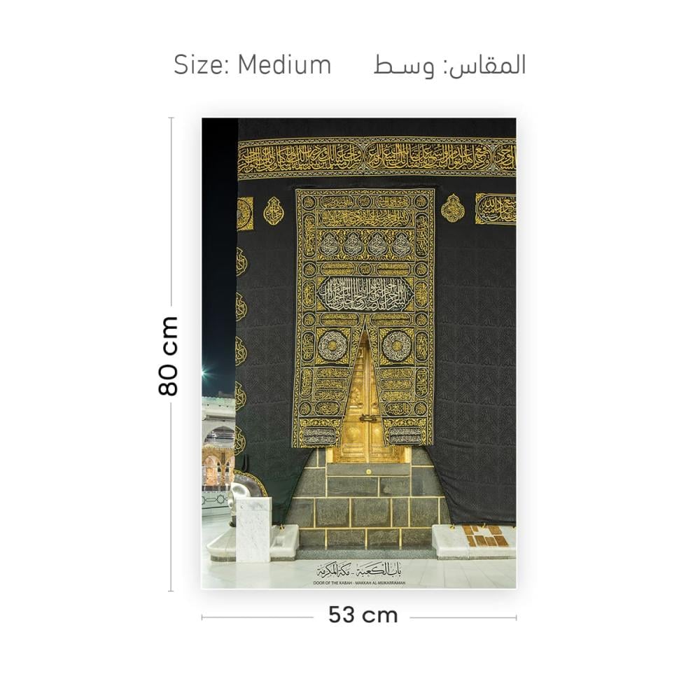 لوحة باب الكعبة 2