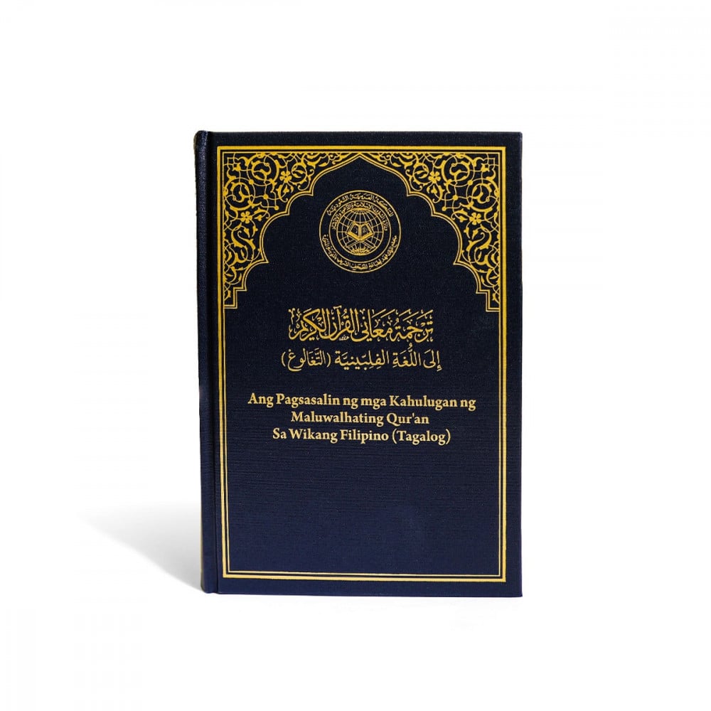مصحف مترجم باللغة الفلبينية (التغالوغ)