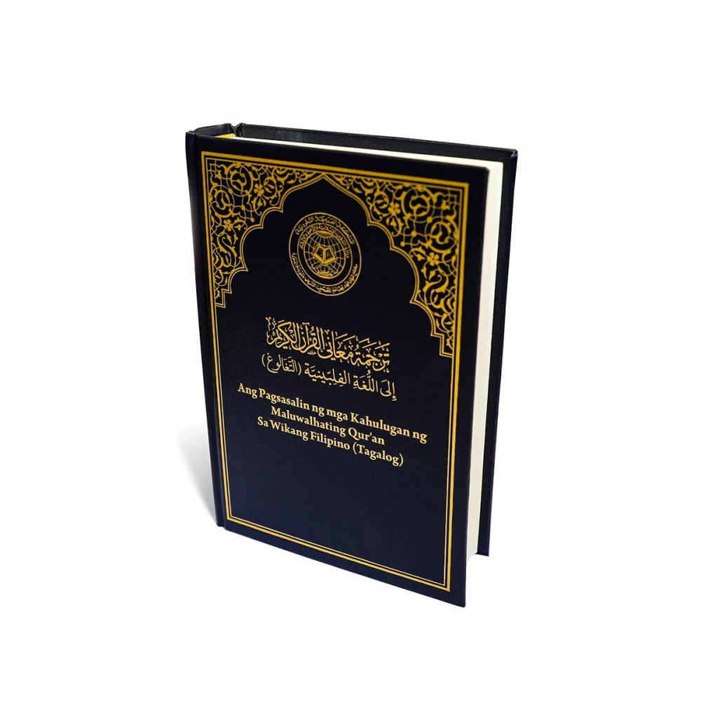 مصحف مترجم باللغة الفلبينية (التغالوغ)