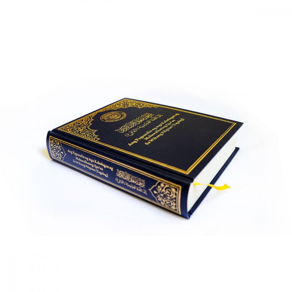مصحف مترجم باللغة الفلبينية (التغالوغ)