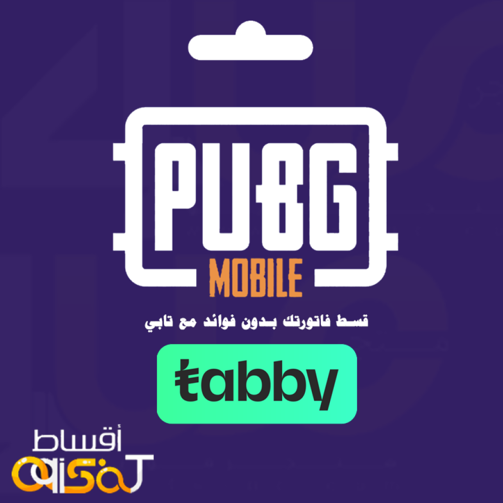 شدات ببجي تابي