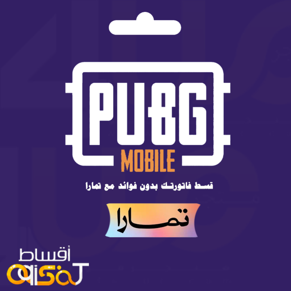 شدات ببجي تمارا