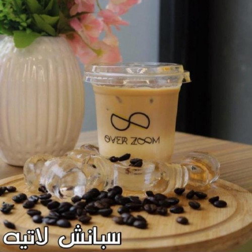 كوب قهوة سبانش لاتيه بارد صغير اوفر زوم كافيه كوبونز