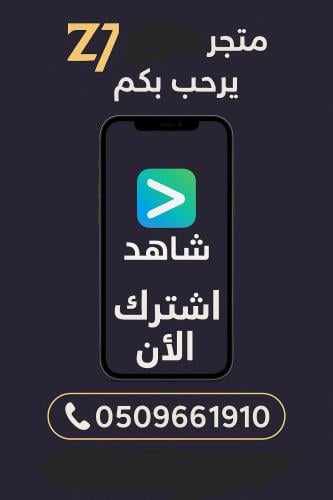 شاهد مسلسلات شهر حساب خاص
