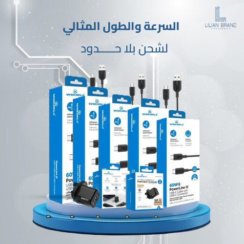 بكج فيش بقوة ٦٥ واط مع 8 كيابل بطول متر من winmax