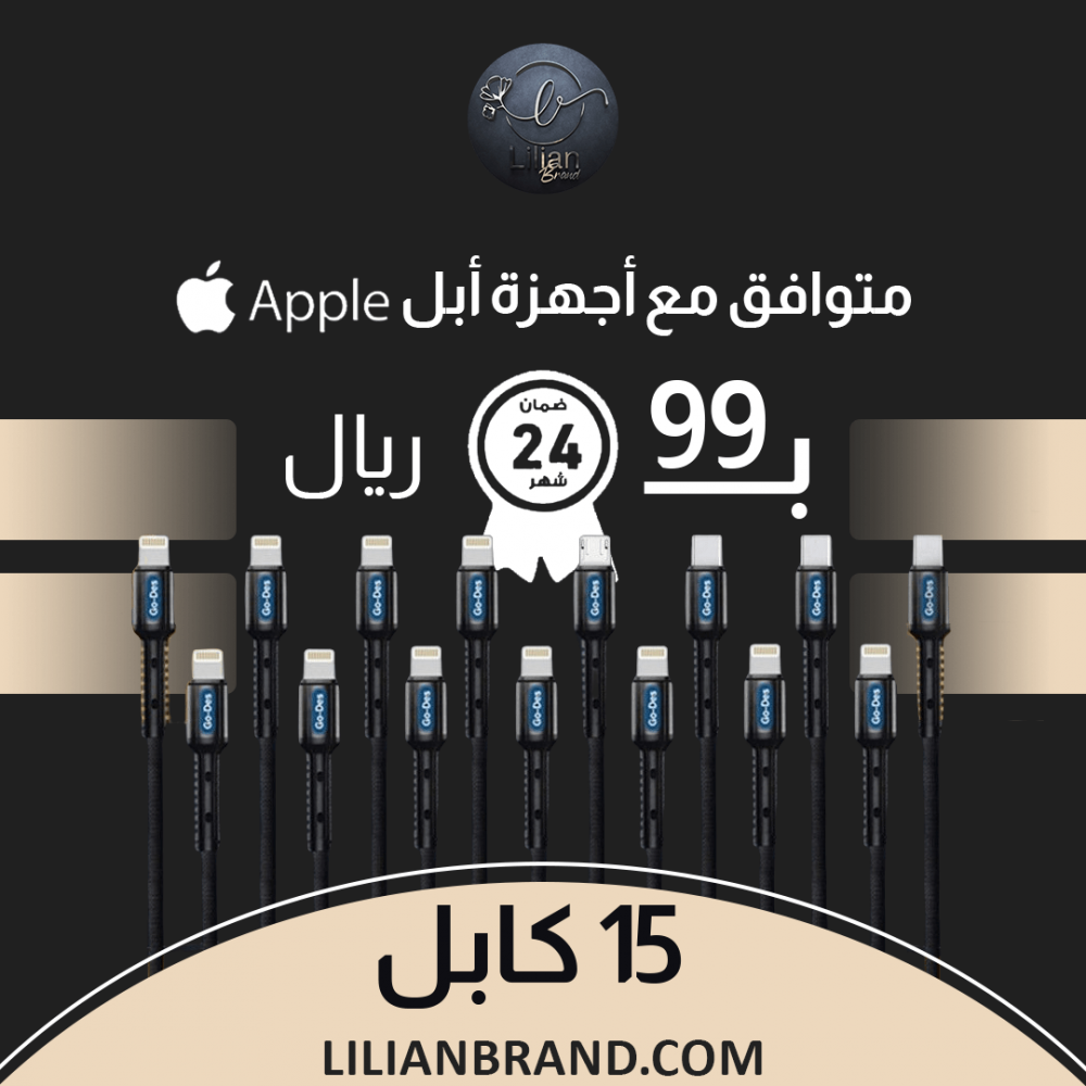 عرض 15 كايبل علي كيفيك ونصائح حل مشكلة استنزاف البطارية