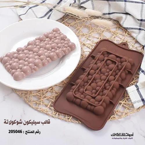 قالب سيليكون شوكولاتة بار شكل فقاعات ، الطول 15.5...