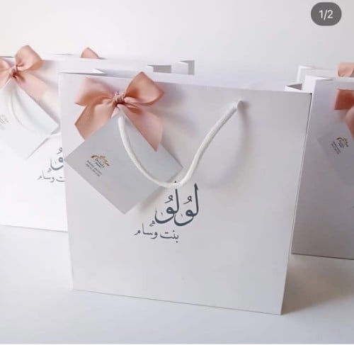 24 كيس ابيض سادة مع طباعه موحدة (بدون منتج)