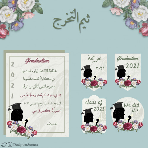 المصممات والرسمات س مو