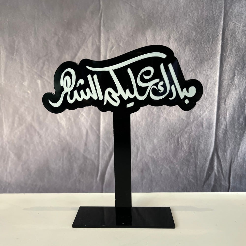 5 قطع ستاندات رمضانية