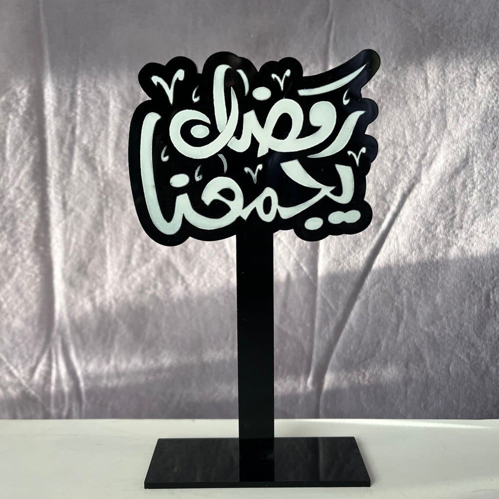 5 قطع ستاندات رمضانية