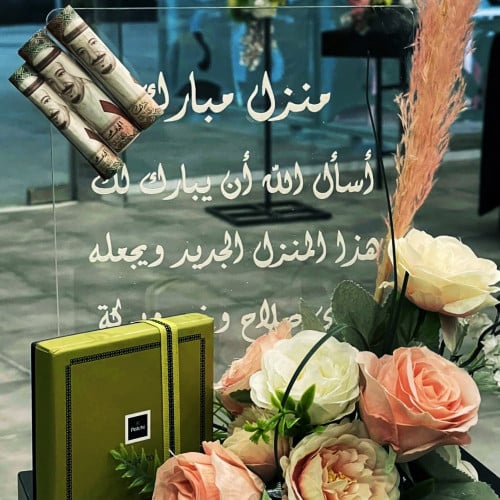 قاعدة اكريليك بعبارة حسب الطلب