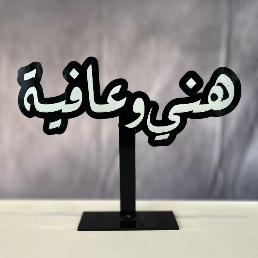 5 قطع ستاندات رمضانية