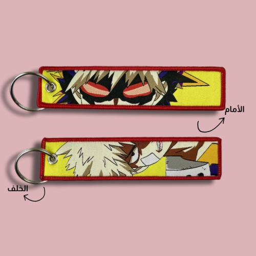 ميدالية بوكو نو هيرو قماشية