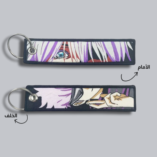 ميدالية جوجوتسو كايزن قماشية