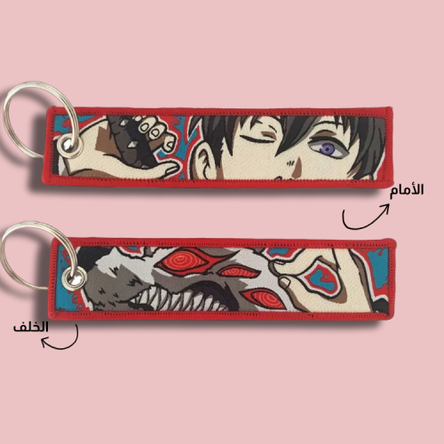 ميدالية رجل المنشار قماشية