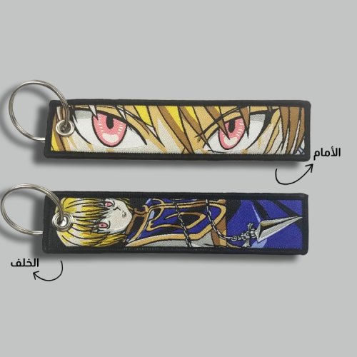 ميدالية هنترxهنتر قماشية