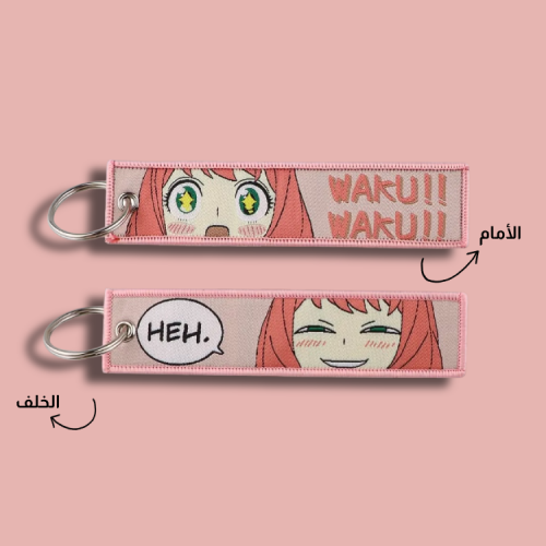 ميدالية سباي فاميلي قماشية