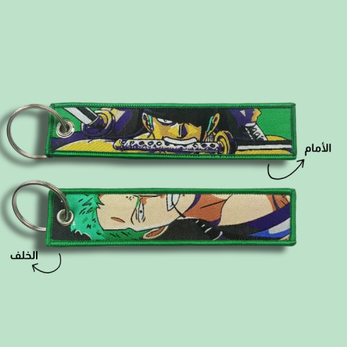 ميدالية ون بيس قماشية