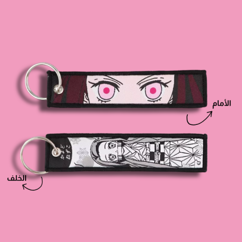 ميدالية قاتل الشياطين قماشية