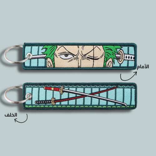 ميدالية ون بيس قماشية