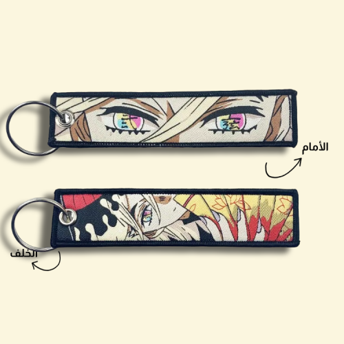 ميدالية قاتل الشياطين قماشية