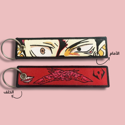 ميدالية جوجوتسو كايزن قماشية