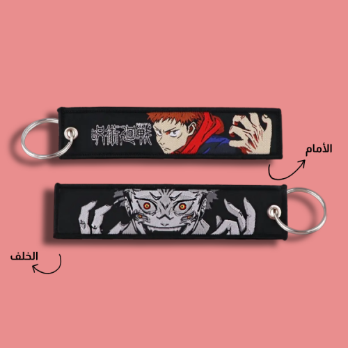 ميدالية جوجوتسو كايزن قماشية