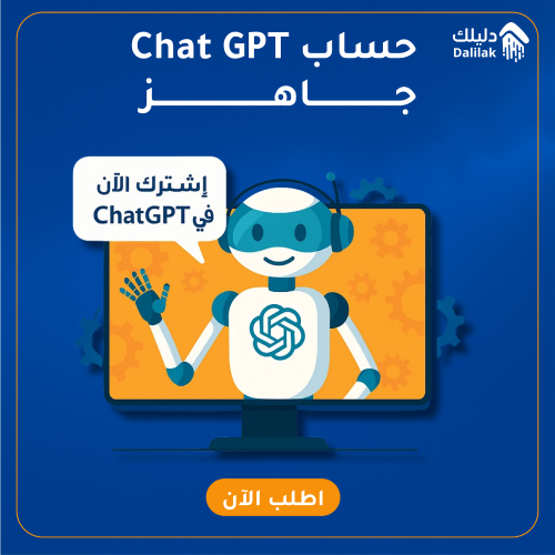 شات جي بي تي حساب chat gpt جاهز