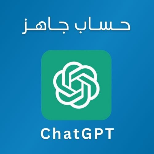 شات جي بي تي حساب chat gpt جاهز