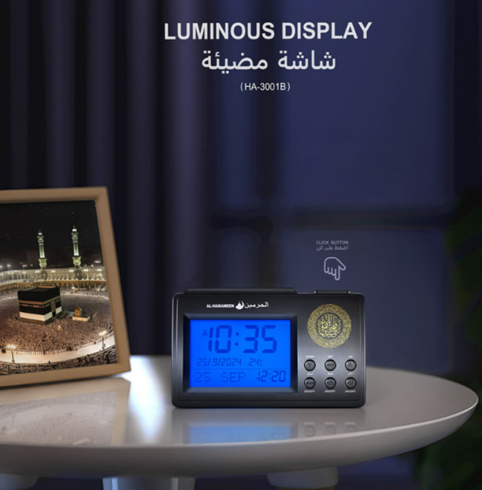 ساعة أذان ومواقيت صلاة لجميع مدن العالم من الحرمين