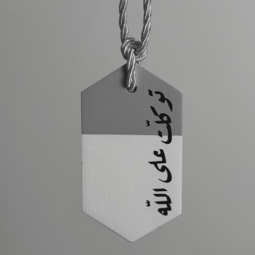 تعليقة سيارة جاهزة