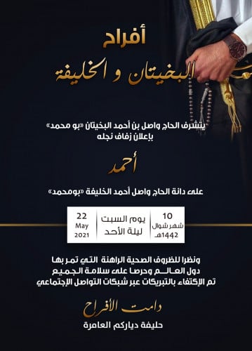 دعوة زفاف من دون صورة 001