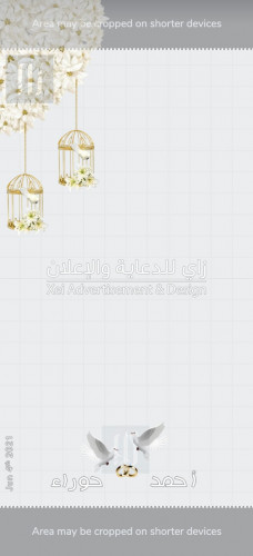 فلتر زفاف 001